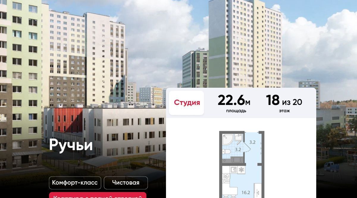 квартира г Санкт-Петербург метро Академическая ЖК «Ручьи» округ Полюстрово фото 1