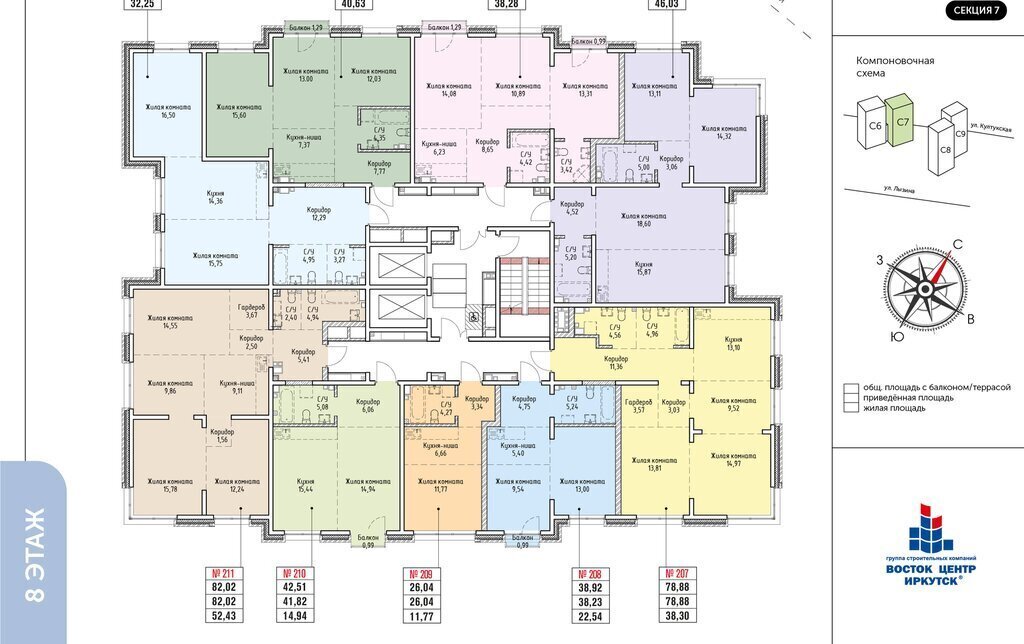 квартира г Иркутск ул Култукская фото 15