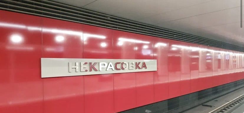 квартира г Москва ул 2-я Вольская 20 Люберцы фото 7