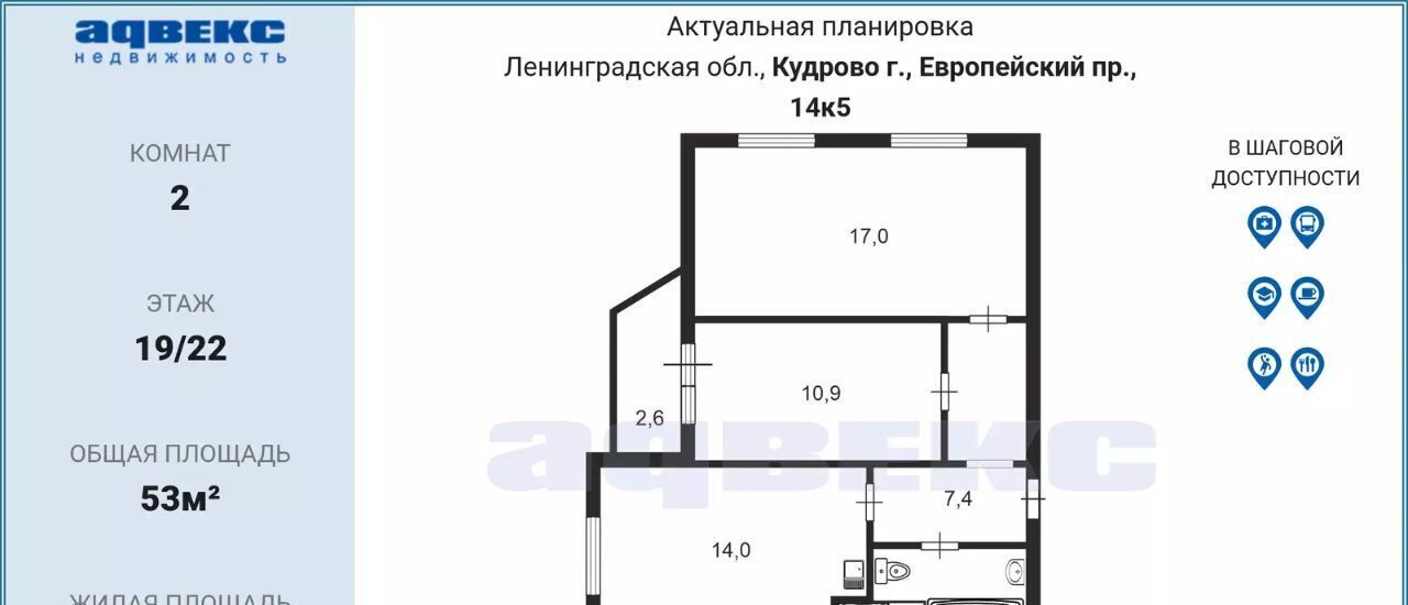 квартира р-н Всеволожский г Кудрово пр-кт Европейский 14к/5 Улица Дыбенко, Заневское городское поселение фото 2