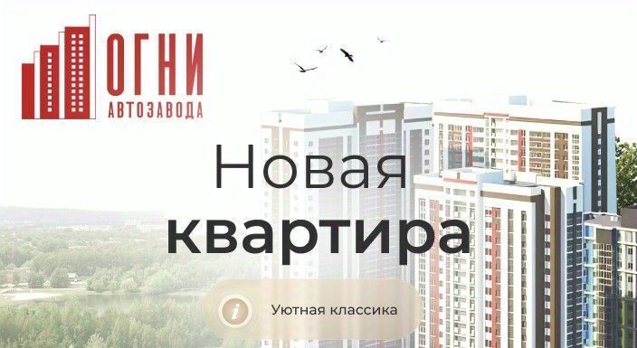 квартира г Нижний Новгород р-н Автозаводский Парк культуры ул Коломенская 8к/4 фото 3