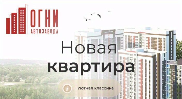 квартира г Нижний Новгород р-н Автозаводский Парк культуры ул Коломенская 8к/4 фото 3