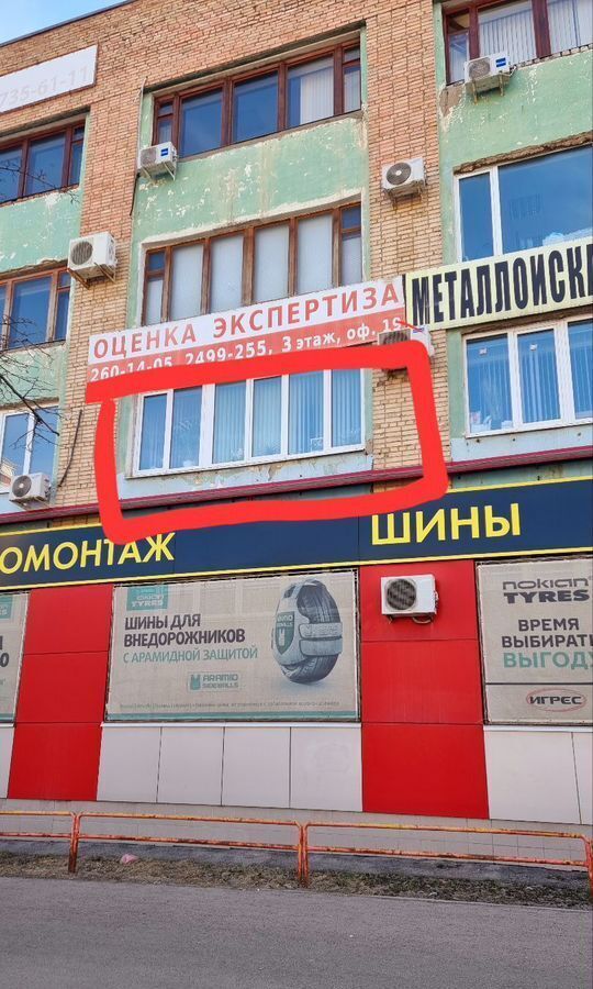 офис г Самара р-н Железнодорожный Гагаринская ул Мориса Тореза 67 фото 2