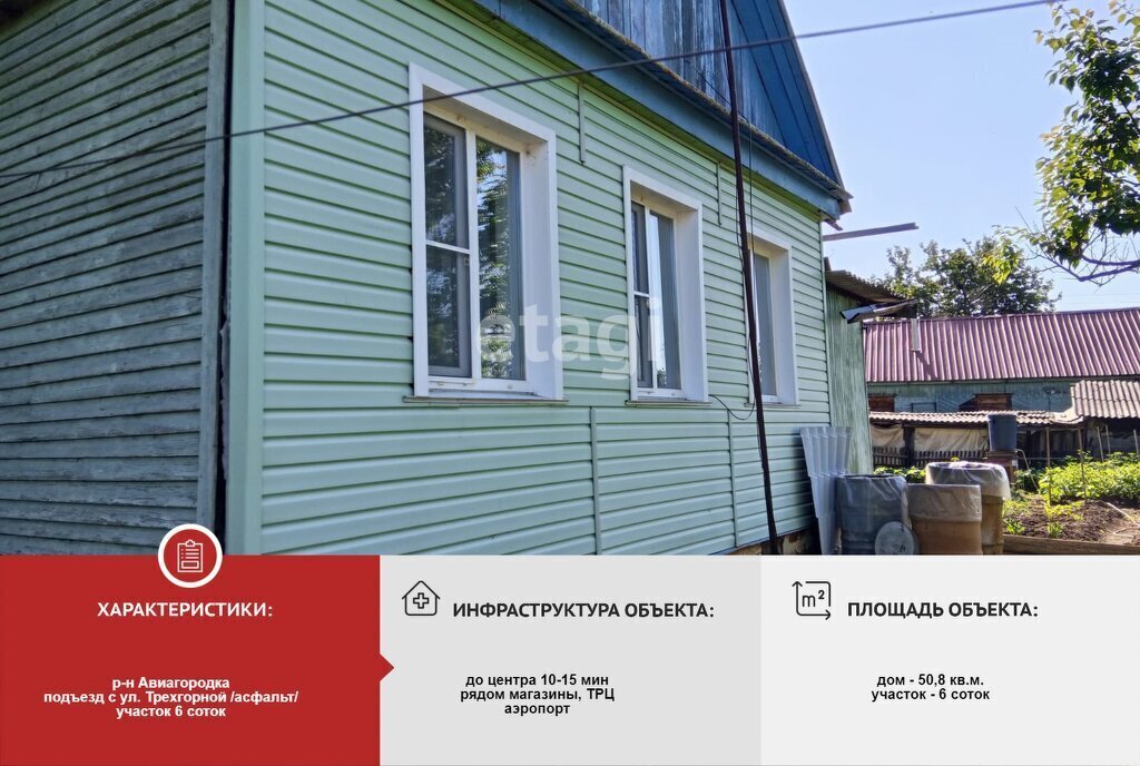 дом г Хабаровск р-н Железнодорожный ул Марины Расковой фото 1