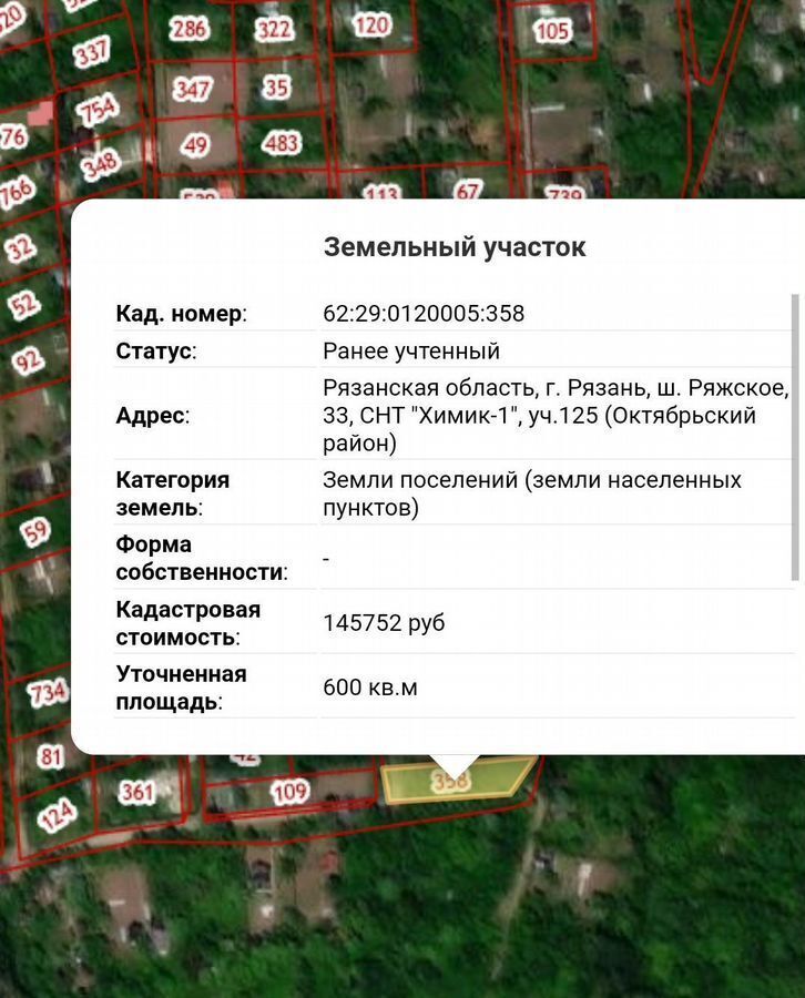 земля г Рязань р-н Октябрьский снт Химик-1 125 фото 1