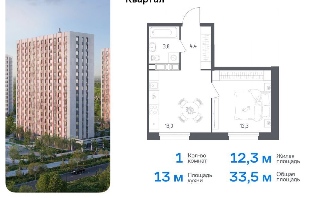 квартира г Москва п Сосенское п Газопровод ЖК «Ольховый Квартал» метро Ольховая к 2. 1 фото 1