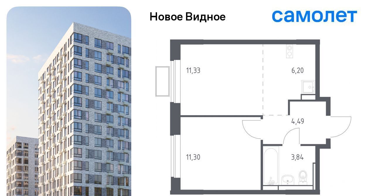 квартира г Видное ЖК «Новое Видное» Щербинка фото 1