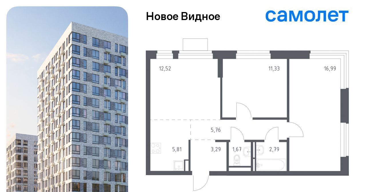 квартира г Видное ЖК «Новое Видное» Щербинка фото 1