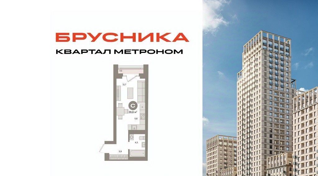 квартира г Москва метро Локомотив ул Тагильская 6/5 муниципальный округ Метрогородок фото 1