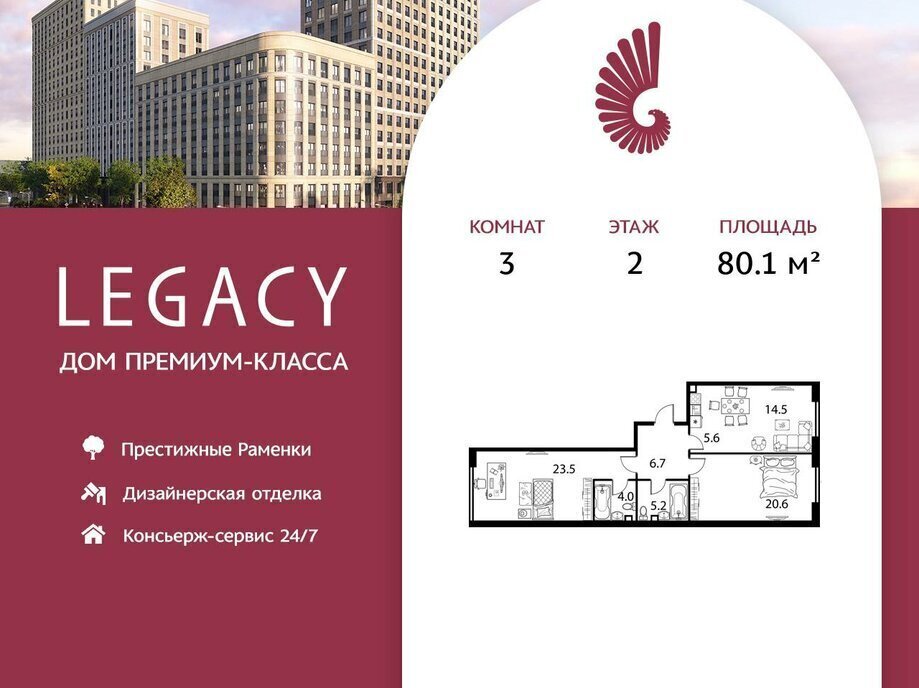 квартира г Москва метро Раменки пр-кт Мичуринский 30б ЖК «Legacy» муниципальный округ Раменки фото 1