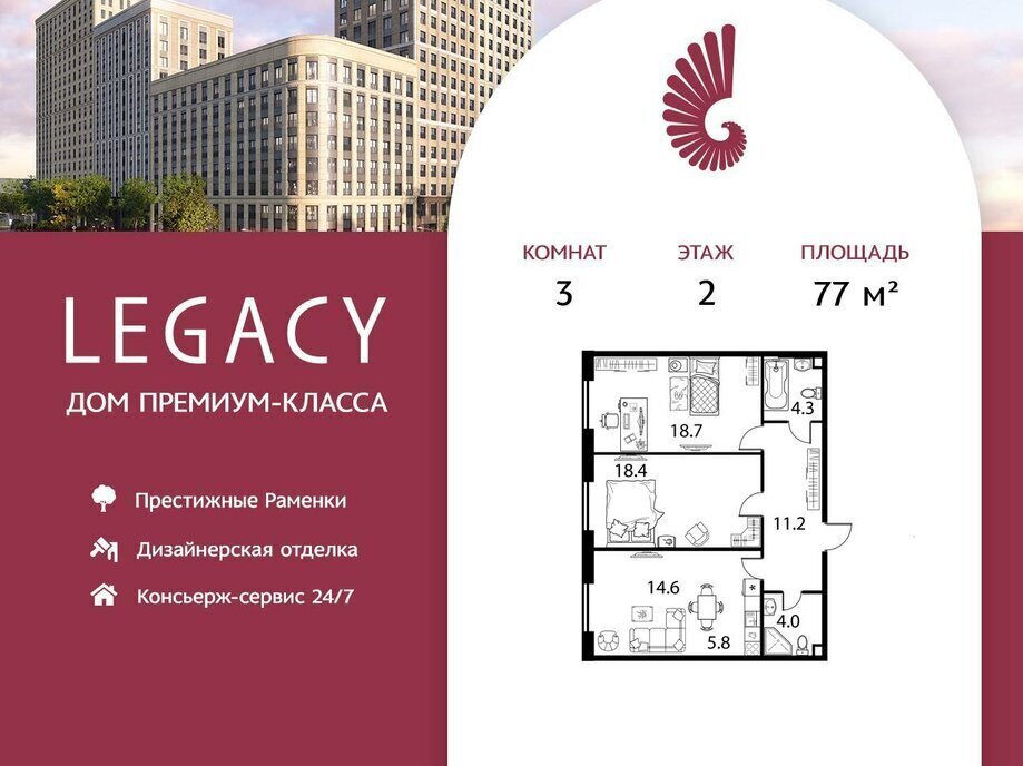 квартира г Москва метро Раменки пр-кт Мичуринский 30б ЖК «Legacy» муниципальный округ Раменки фото 1