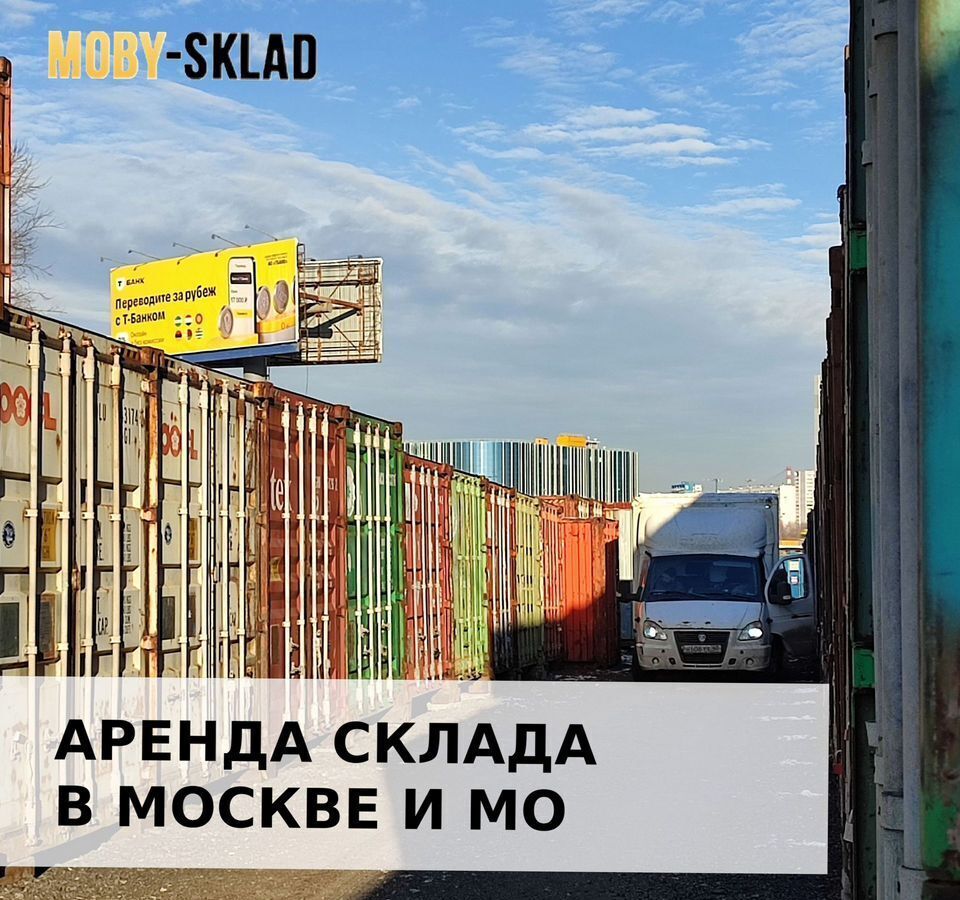 производственные, складские г Москва метро Китай-город Бауманка б-р Покровский 6/20с 2 фото 9