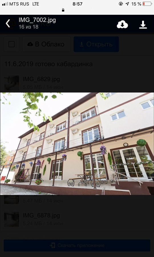 комната г Геленджик с Кабардинка ул Партизанская 112 фото 12