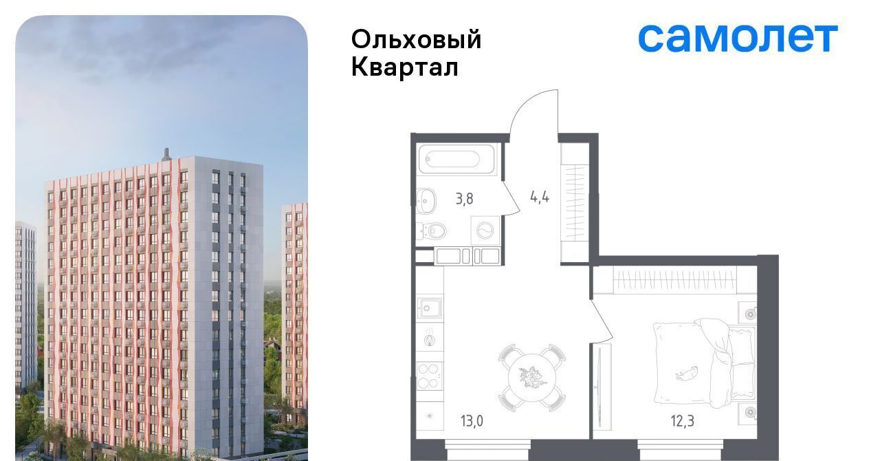 квартира г Москва п Сосенское п Газопровод ЖК «Ольховый Квартал» метро Ольховая фото 1