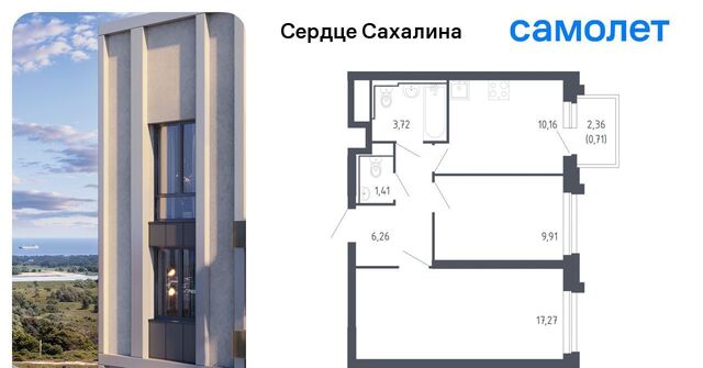 р-н Корсаковский г Корсаков ЖК «Сердце Сахалина» фото