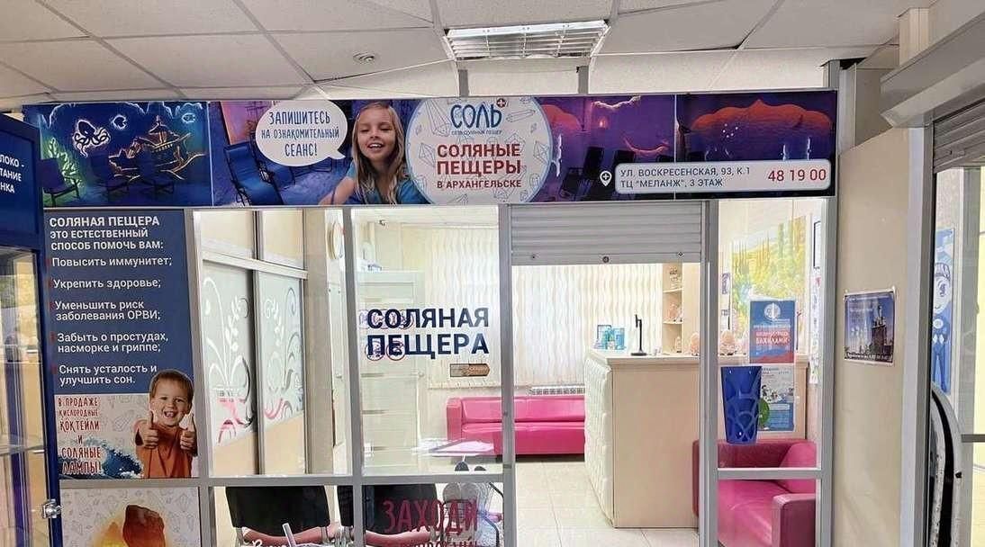 офис г Архангельск Октябрьский ул Воскресенская 93к/1 фото 15