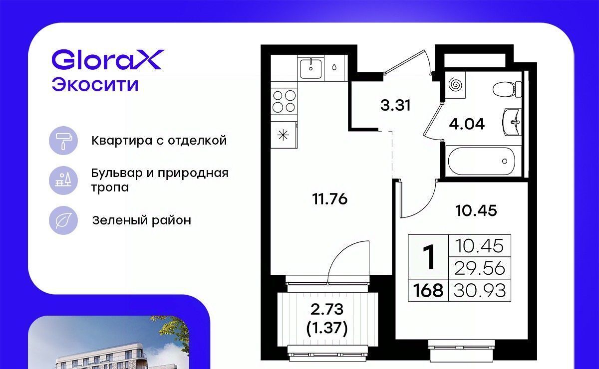 квартира г Казань р-н Кировский Яшьлек ул Завокзальная фото 1