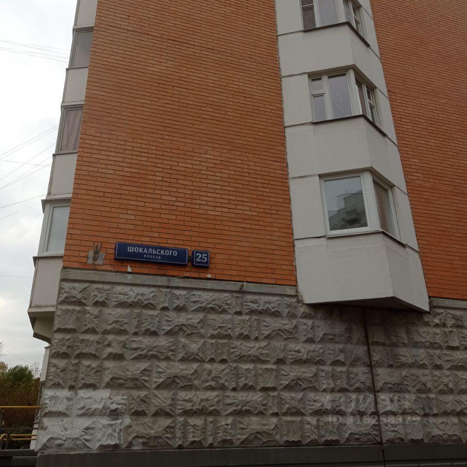 квартира г Москва СЗАО Северное Медведково проезд Шокальского 25 Московская область фото 29