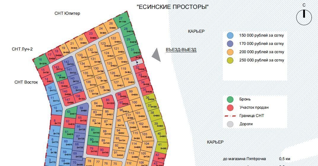 земля г Электросталь Есинские Просторы дп фото 1