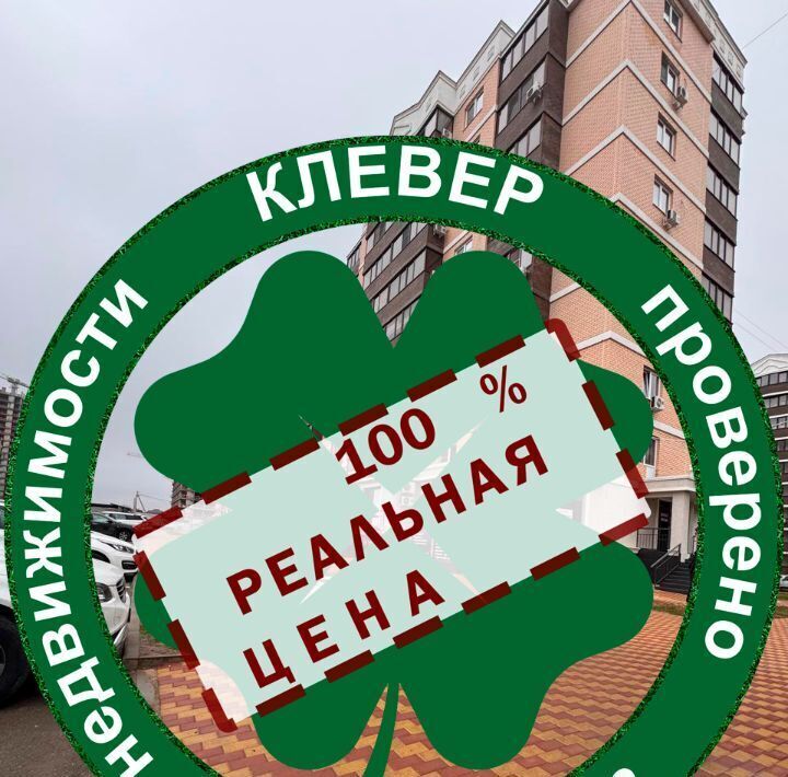 квартира г Краснодар р-н Прикубанский ул им. Героя Хабибуллина 4 фото 1