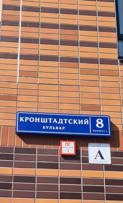 квартира г Москва метро Водный стадион б-р Кронштадтский 8к/1 фото 21