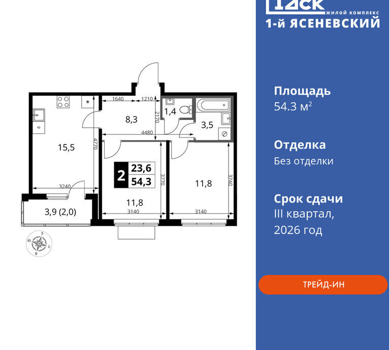 квартира г Москва п Мосрентген ЖК «1-й Ясеневский» 3 метро Коммунарка ТиНАО Тютчевская фото 1