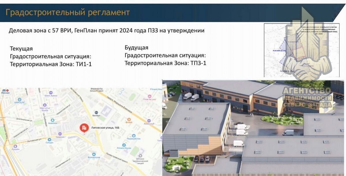 производственные, складские г Санкт-Петербург метро Выборгская Выборгская сторона ул Литовская 16 округ Сампсониевское фото 5