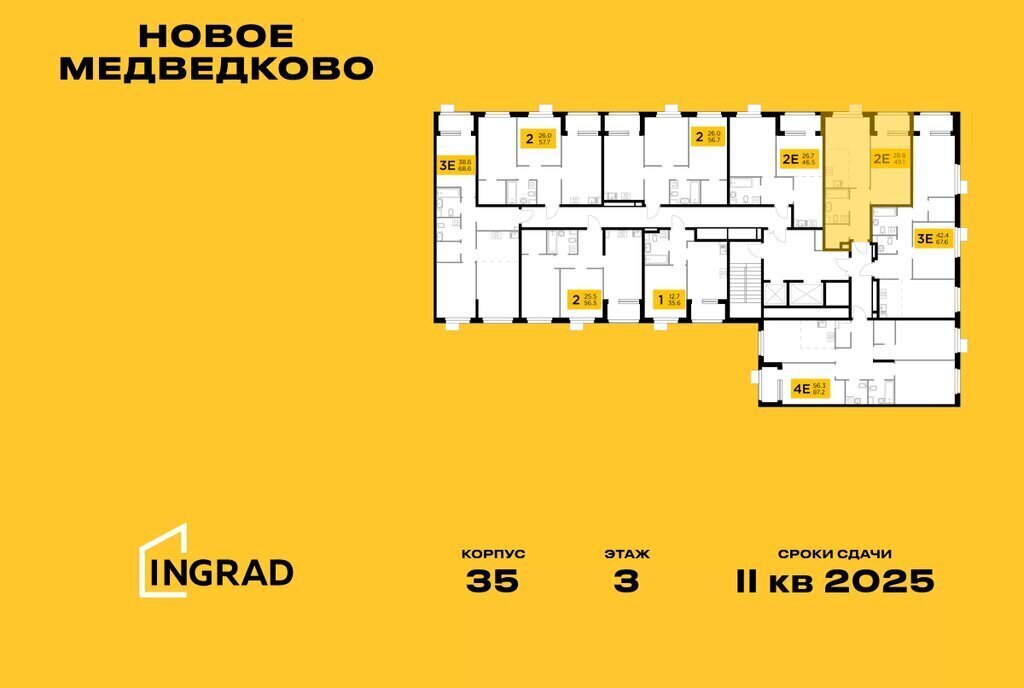 квартира г Мытищи ЖК «Новое Медведково» микрорайон 17А, к 35, Медведково фото 2