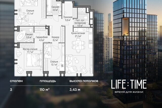 метро Улица 1905 года Квартал LIFE TIME жилой комплекс Лайф Тайм фото