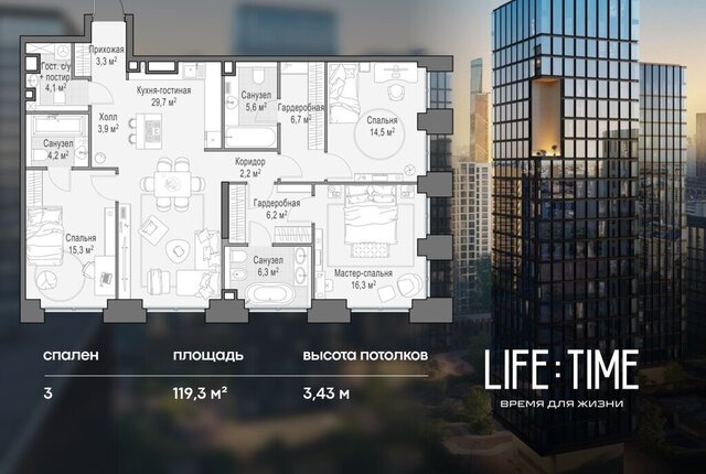 метро Улица 1905 года Квартал LIFE TIME жилой комплекс Лайф Тайм фото