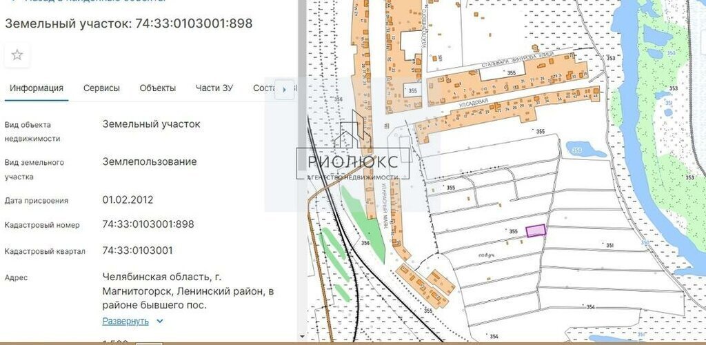 земля г Магнитогорск р-н Ленинский ул Вятская фото 2