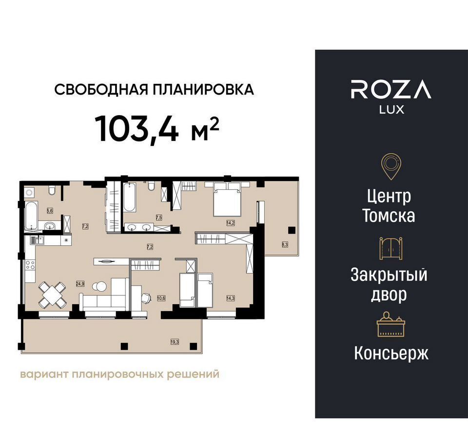 квартира г Томск р-н Ленинский ул Розы Люксембург 96 дом ROZALUX ЖК «ROZALUX» фото 1