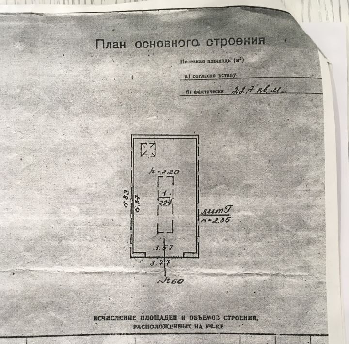 гараж г Воронеж р-н Коминтерновский ул Хользунова 91а фото 1