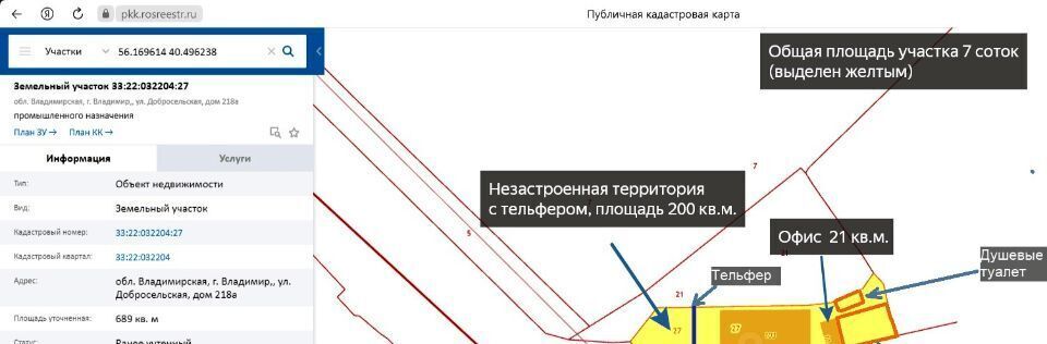 производственные, складские г Владимир р-н Фрунзенский Доброе жилрайон фото 12