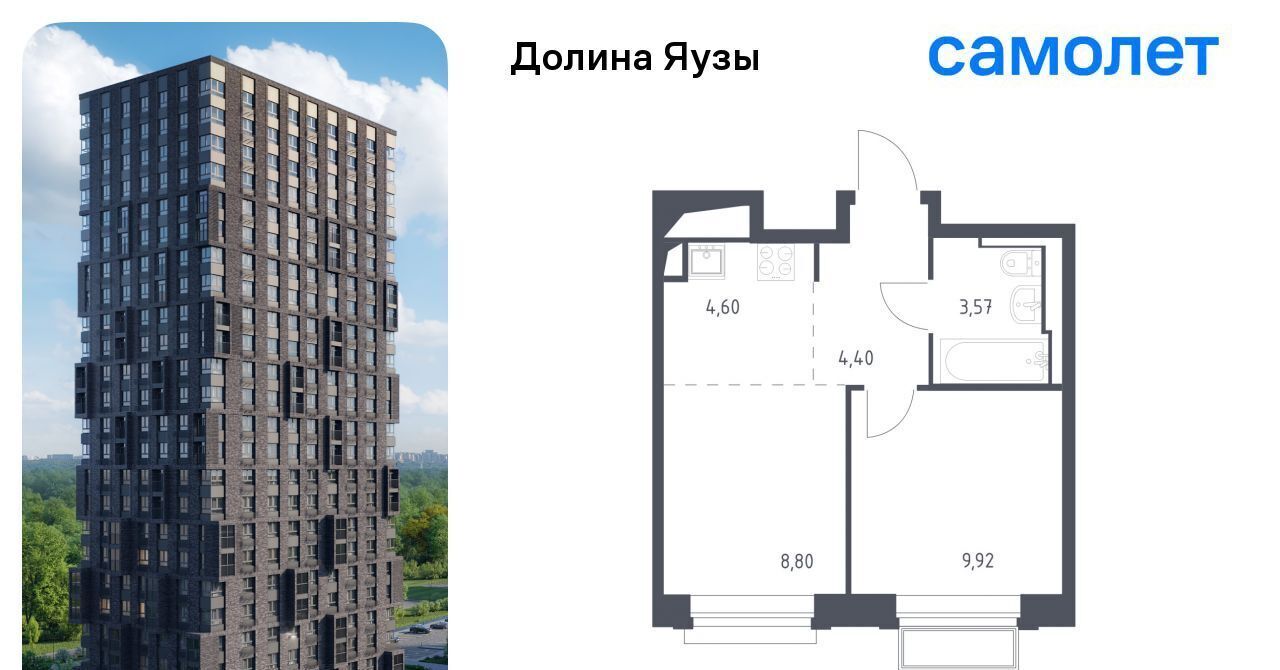 квартира г Мытищи Перловка ЖК «Долина Яузы» Медведково фото 1