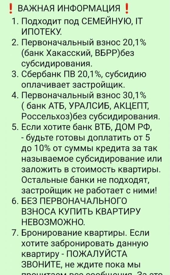 квартира г Красноярск р-н Кировский ул Кутузова 7 ЖК «Мичурино» д. 2 фото 2