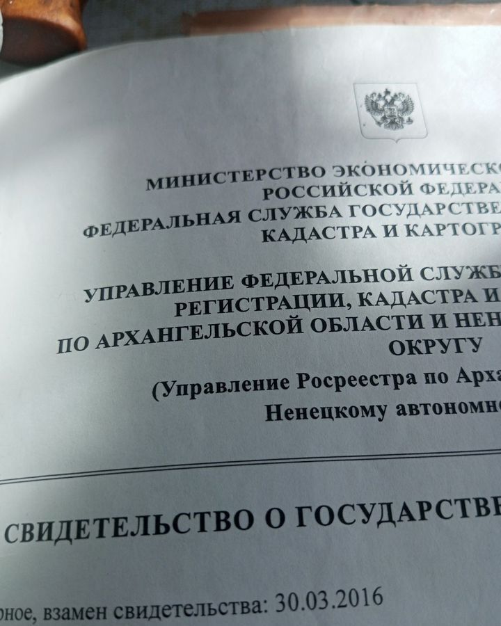 дом г Архангельск р-н Соломбальский округ ул Сибирякова 17 фото 5