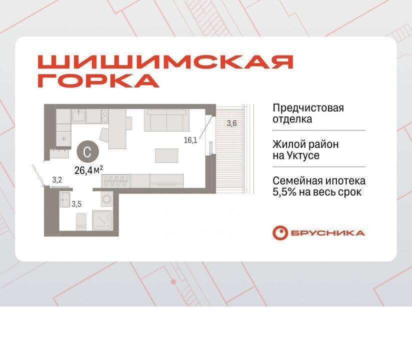 квартира г Екатеринбург р-н Чкаловский Ботаническая ул Мраморская 27/2 фото 1