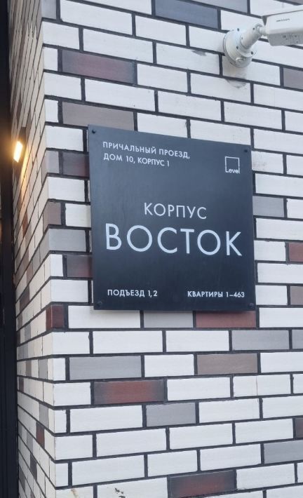 квартира г Москва метро Шелепиха проезд Причальный 10к/1 муниципальный округ Хорошёво-Мнёвники фото 15