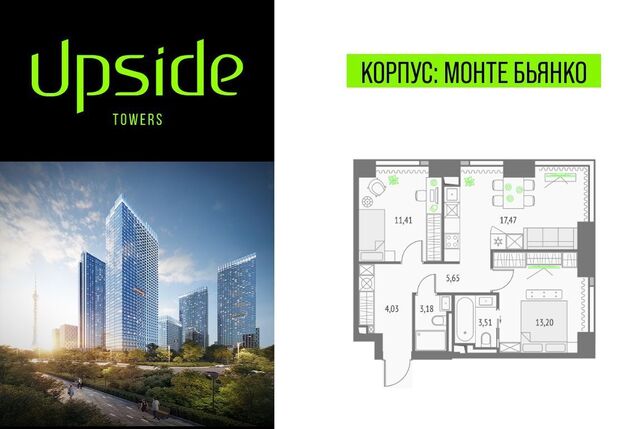 метро Бутырская проезд Огородный Квартал небоскребов Upside Towers муниципальный округ Бутырский фото
