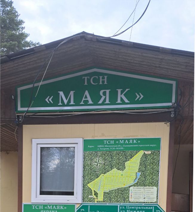 дом г Королев снт Маяк ТСН, 46, Одинцовский городской округ фото 3