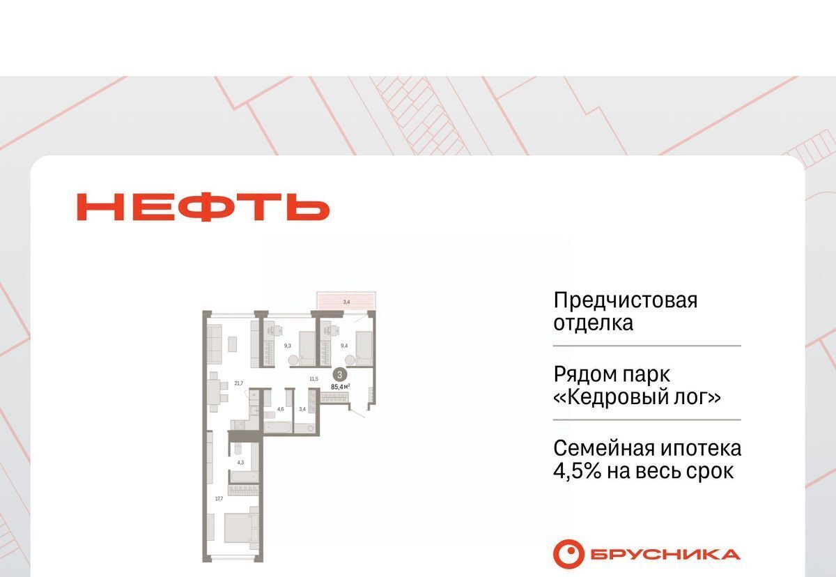квартира г Сургут ЖК «Нефть» 1-й, 1-й мкр фото 1