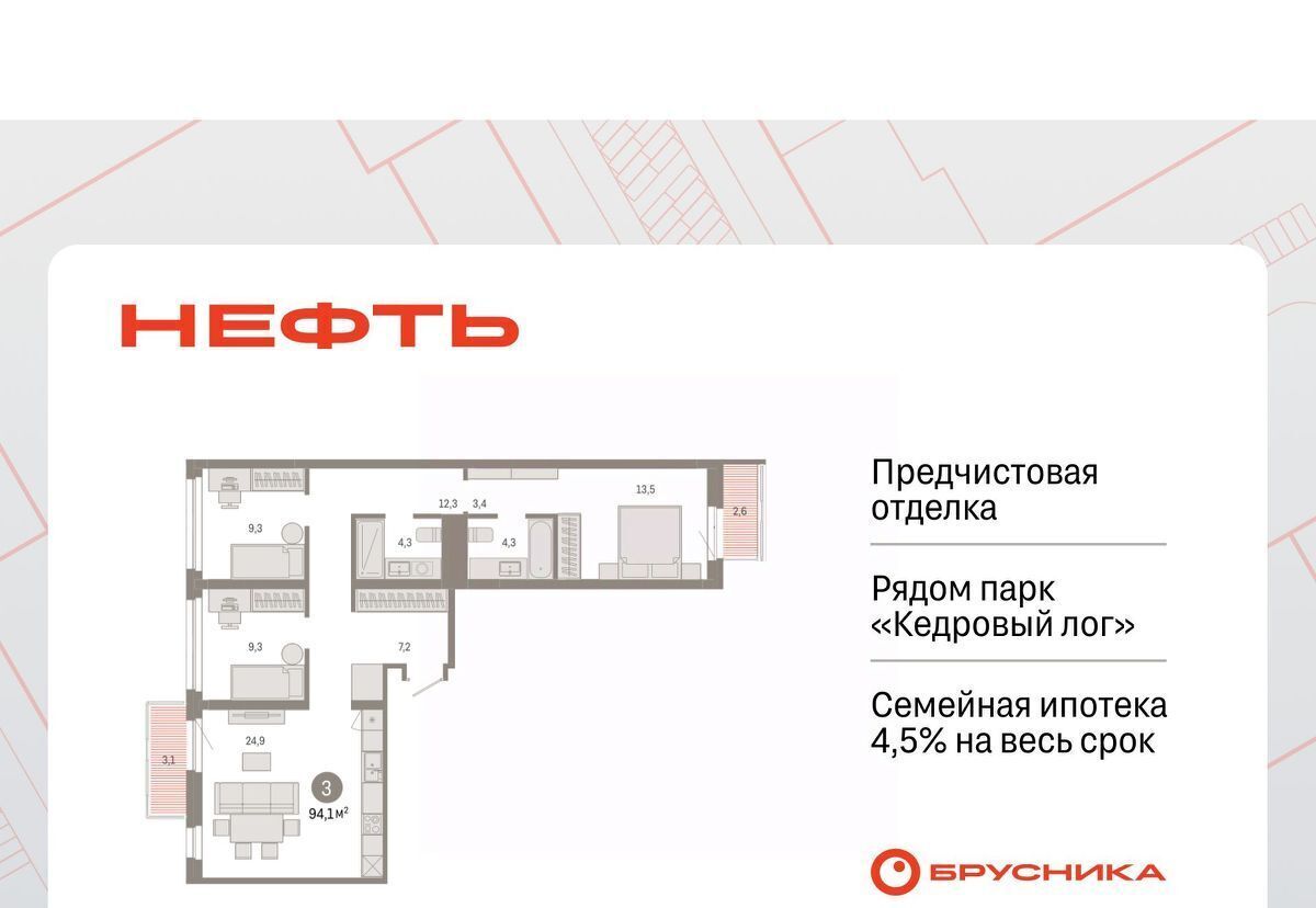 квартира г Сургут ЖК «Нефть» 1-й, 1-й мкр фото 1