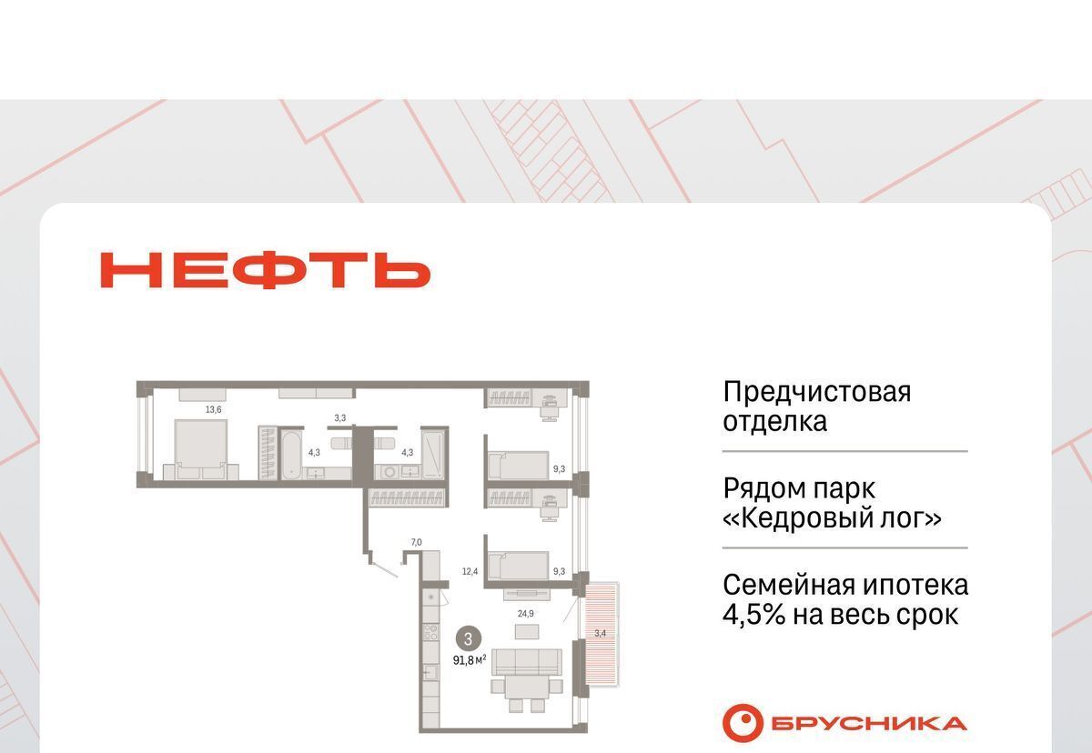 квартира г Сургут ЖК «Нефть» 1-й, 1-й мкр фото 1