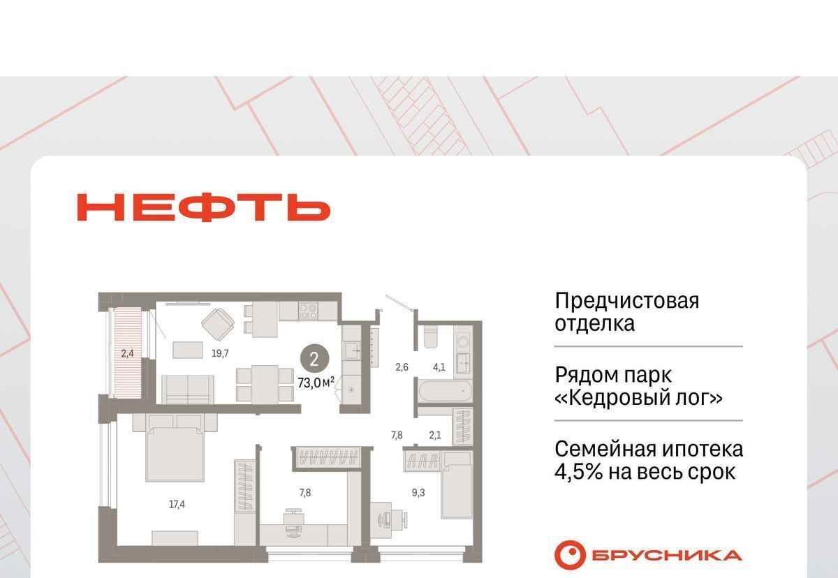 квартира г Сургут ЖК «Нефть» 1-й, 1-й мкр фото 1