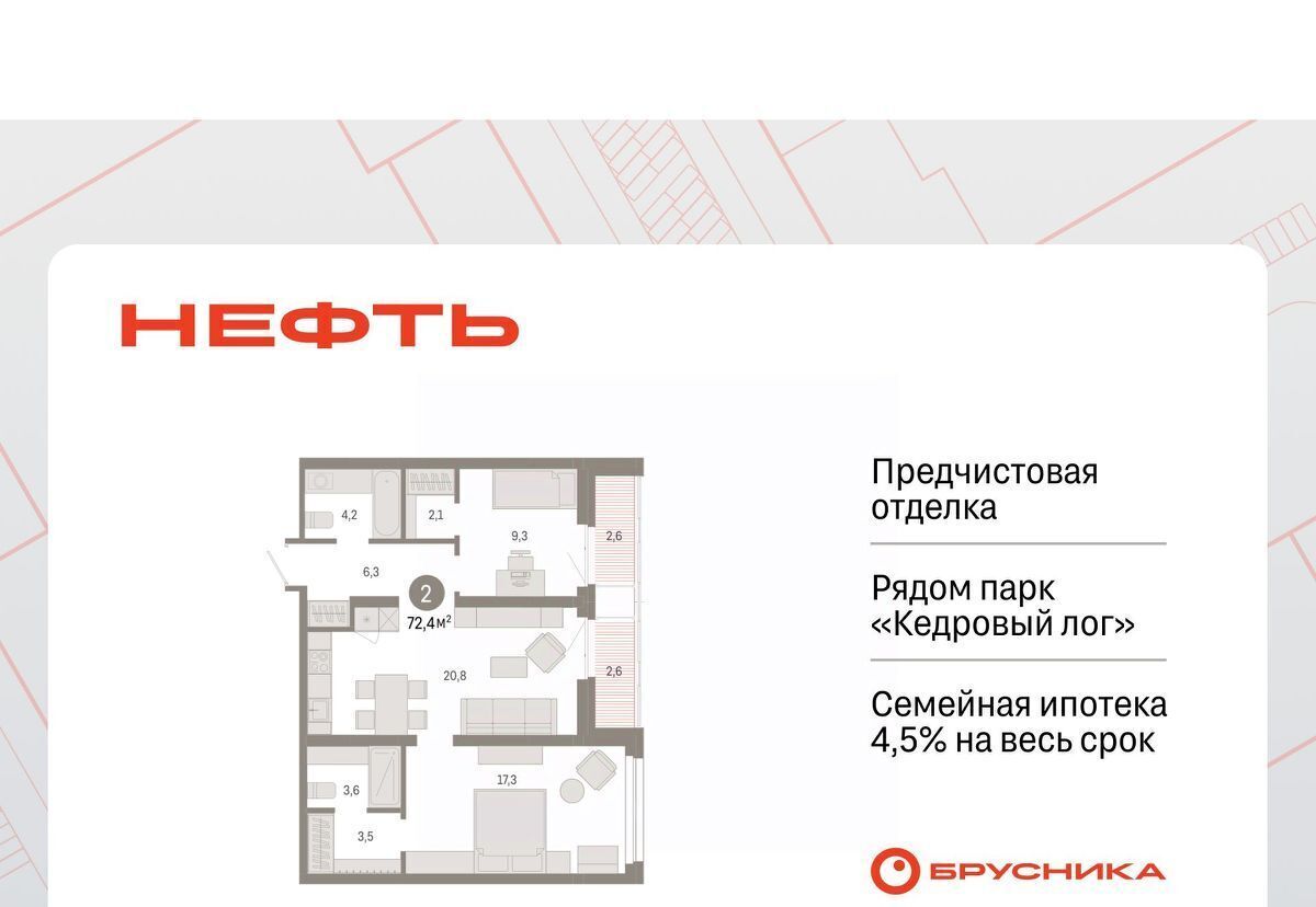 квартира г Сургут ЖК «Нефть» 1-й, 1-й мкр фото 1