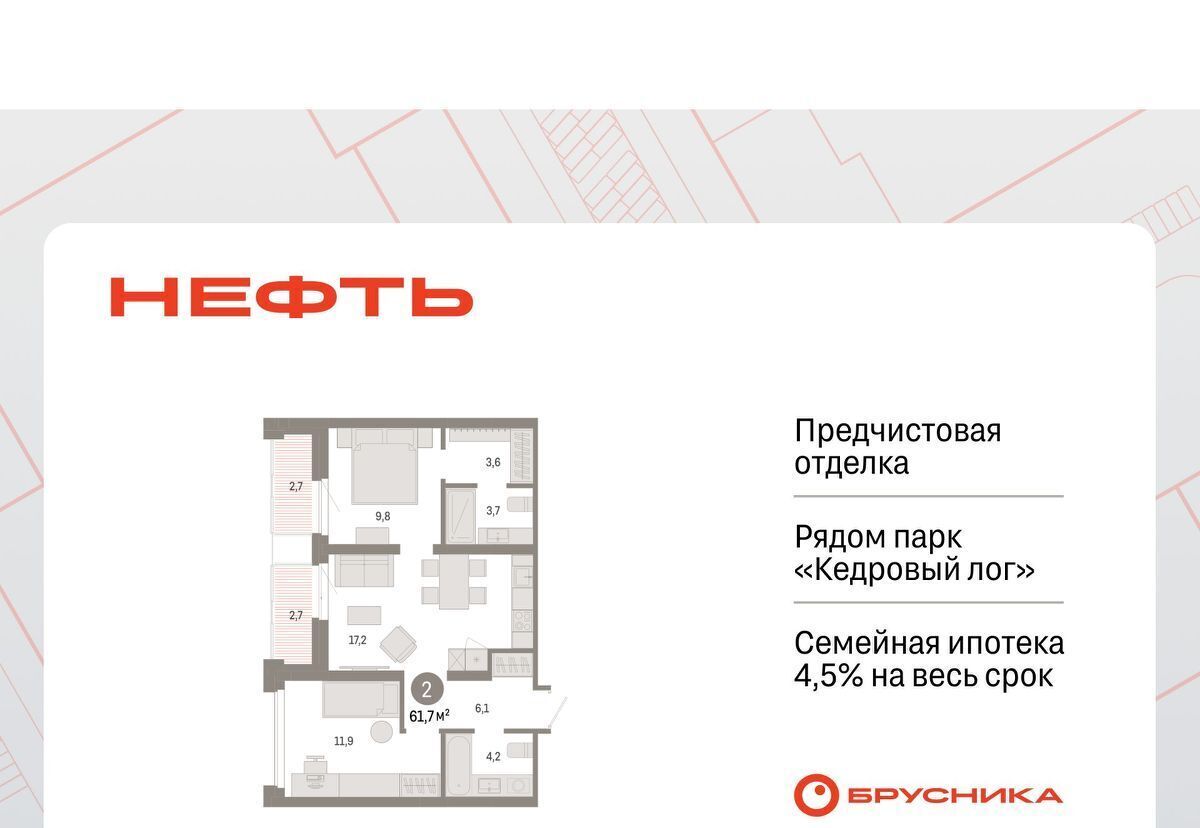 квартира г Сургут ЖК «Нефть» 1-й, 1-й мкр фото 1