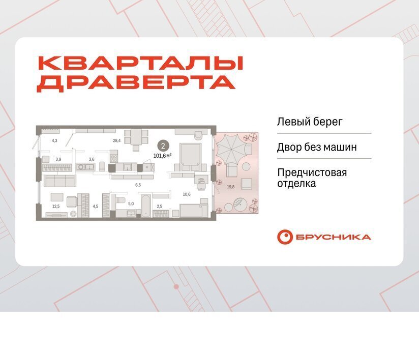 квартира г Омск р-н Кировский Кварталы Драверта Кировский АО фото 1