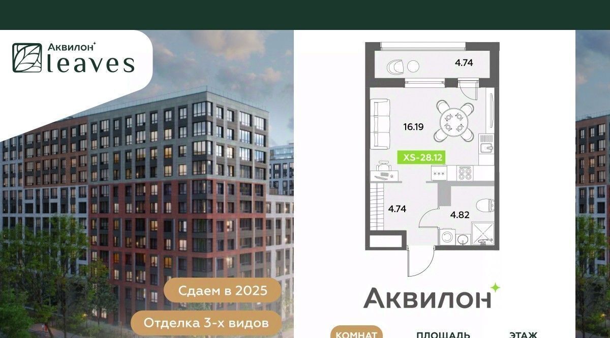 квартира г Санкт-Петербург метро Московская Аквилон Ливз 2 жилой комплекс фото 1