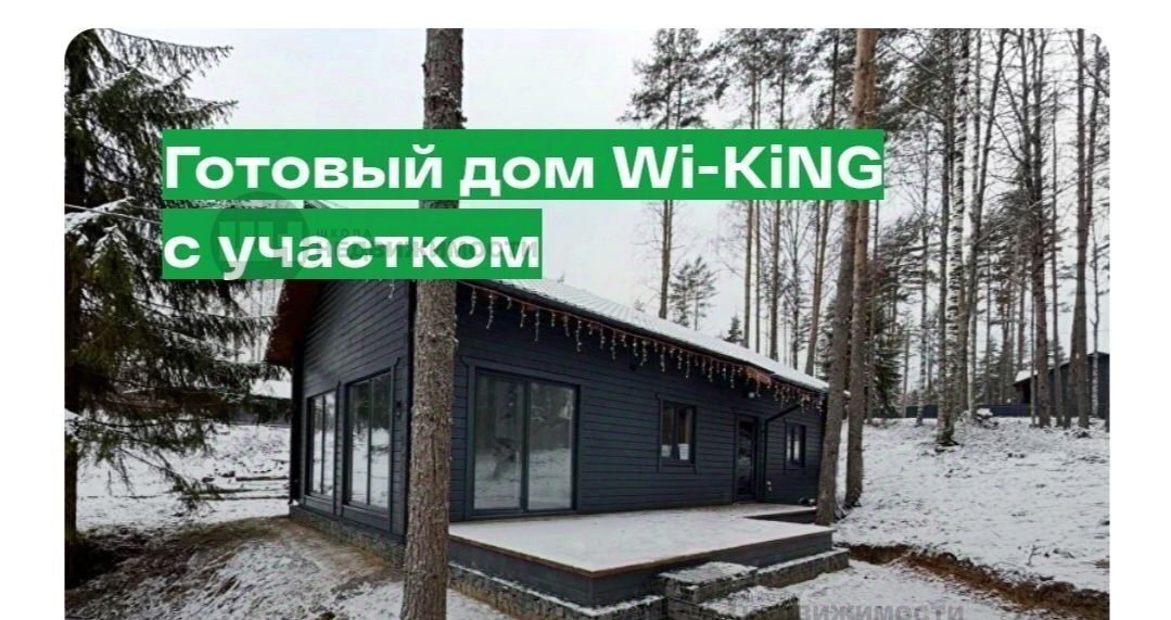 земля р-н Всеволожский д Никитилово Куйвозовское с/пос фото 3